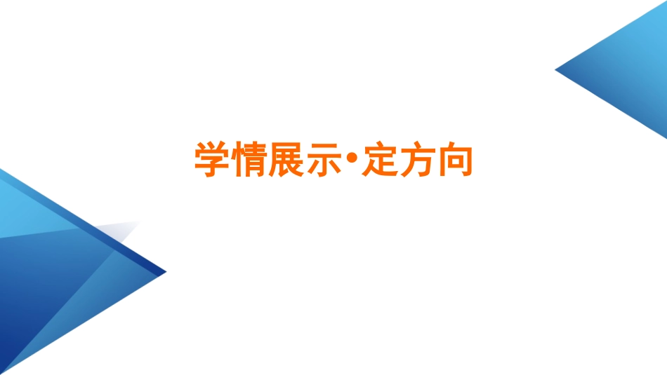 《始终走在时代前列》PPT免费课件[统编版高中政治必修三]_第2页