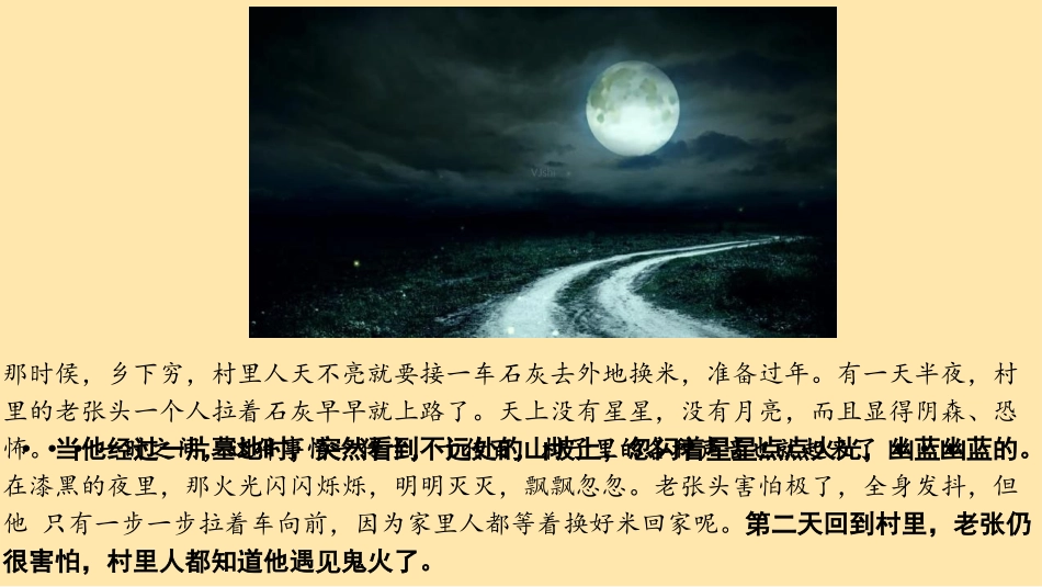 《在实践中追求和发展真理》探索认识的奥秘PPT课件_第2页