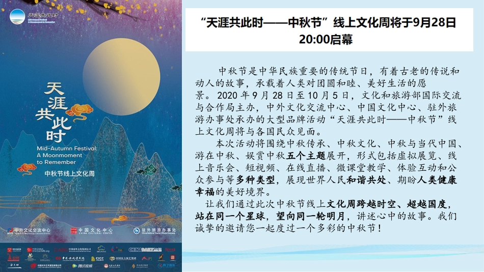 《文化交流与文化交融》学习借鉴外来文化的有益成果PPT课件_第3页
