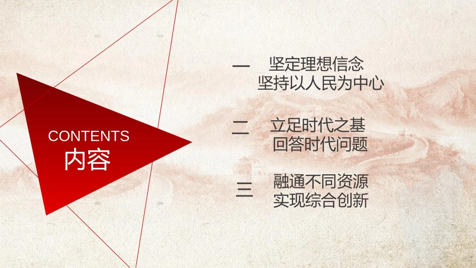 《文化发展的基本路径》发展中国特色社会主义文化PPT课件_第2页