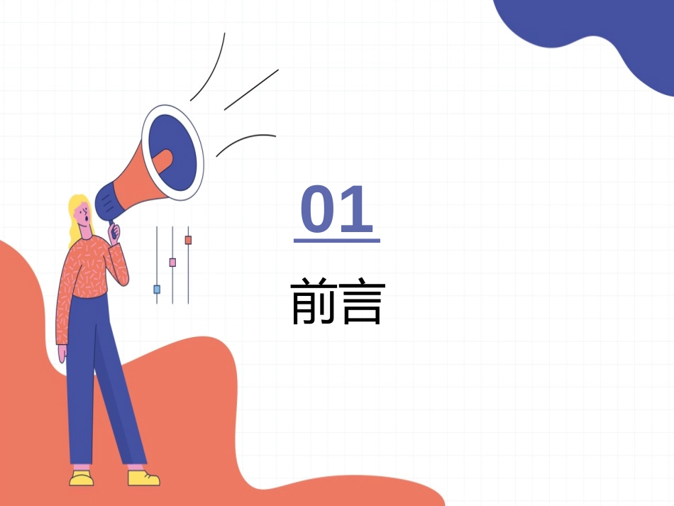 《吃出美丽,吃出健康》PPT班会课件[安全主题班会PPT]_第2页