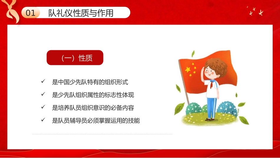 《争做时代好少年》PPT班会课件[德育主题班会PPT]_第3页