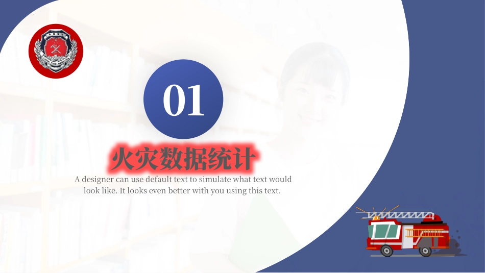 《消防与用电安全班会》PPT班会课件[安全主题班会PPT]_第3页