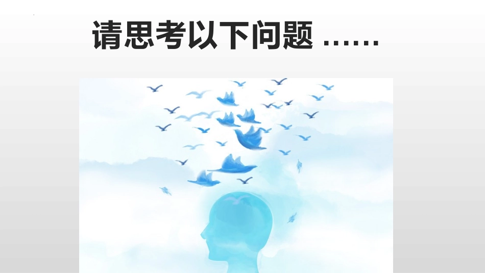 《落实是学习中最关键的环节》PPT班会课件[学习主题班会PPT]_第2页