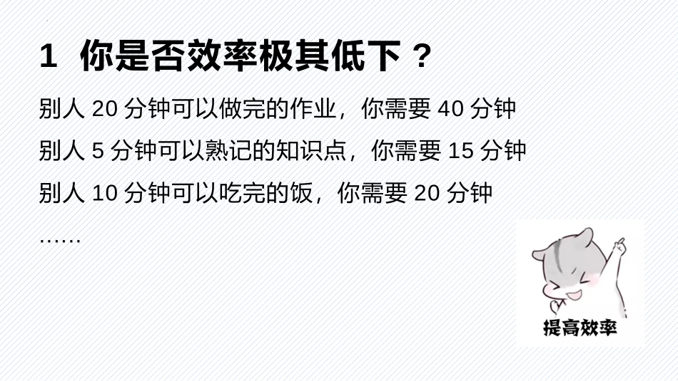 《落实是学习中最关键的环节》PPT班会课件[学习主题班会PPT]_第3页