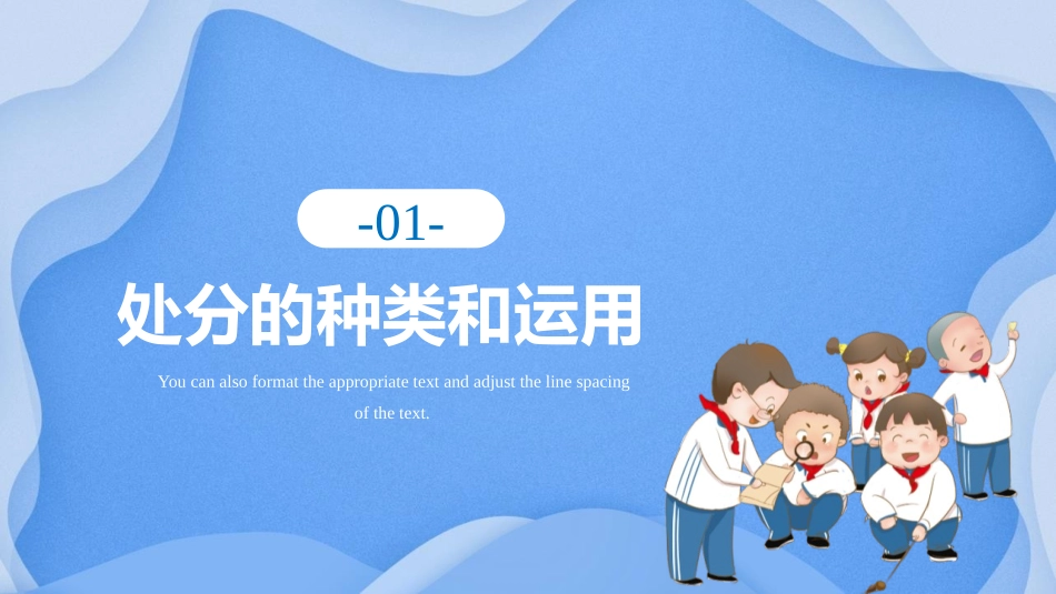 《校风校纪整顿主题班会》PPT班会课件[校规主题班会PPT]_第3页