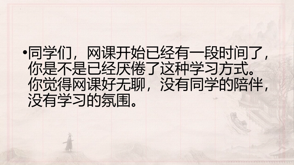 《担当责任,努力学习》PPT班会课件[德育主题班会PPT]_第2页
