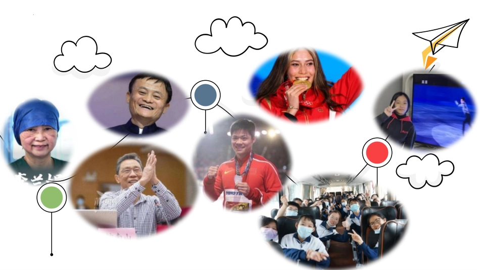 《我定有灿烂的烟火》PPT班会课件[德育主题班会PPT]_第3页