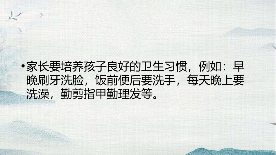 《生活习惯,重在养成》PPT班会课件[德育主题班会PPT]_第3页