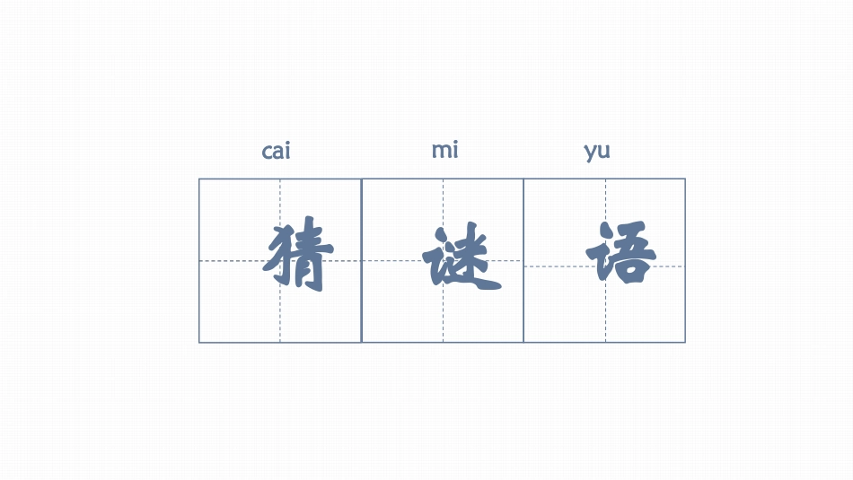 《让大家认识我》PPT课件[一年级美术上册]_第1页