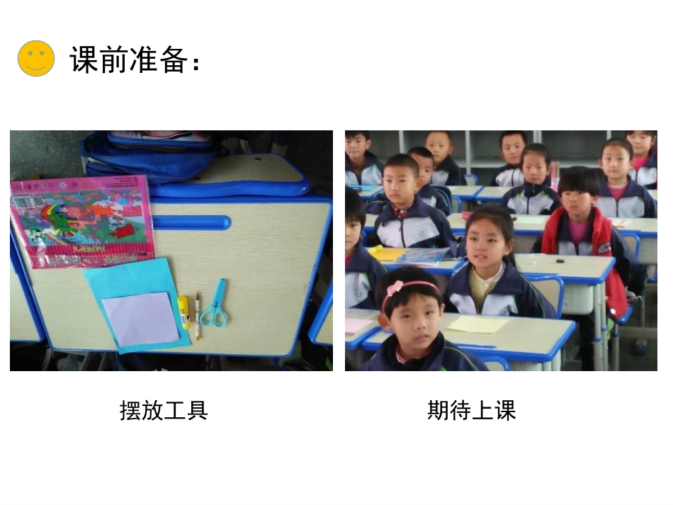 《多彩的拉花》PPT课件[一年级美术上册]_第2页