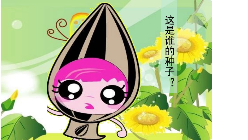 《长呀长》PPT课件[一年级美术下册]_第3页