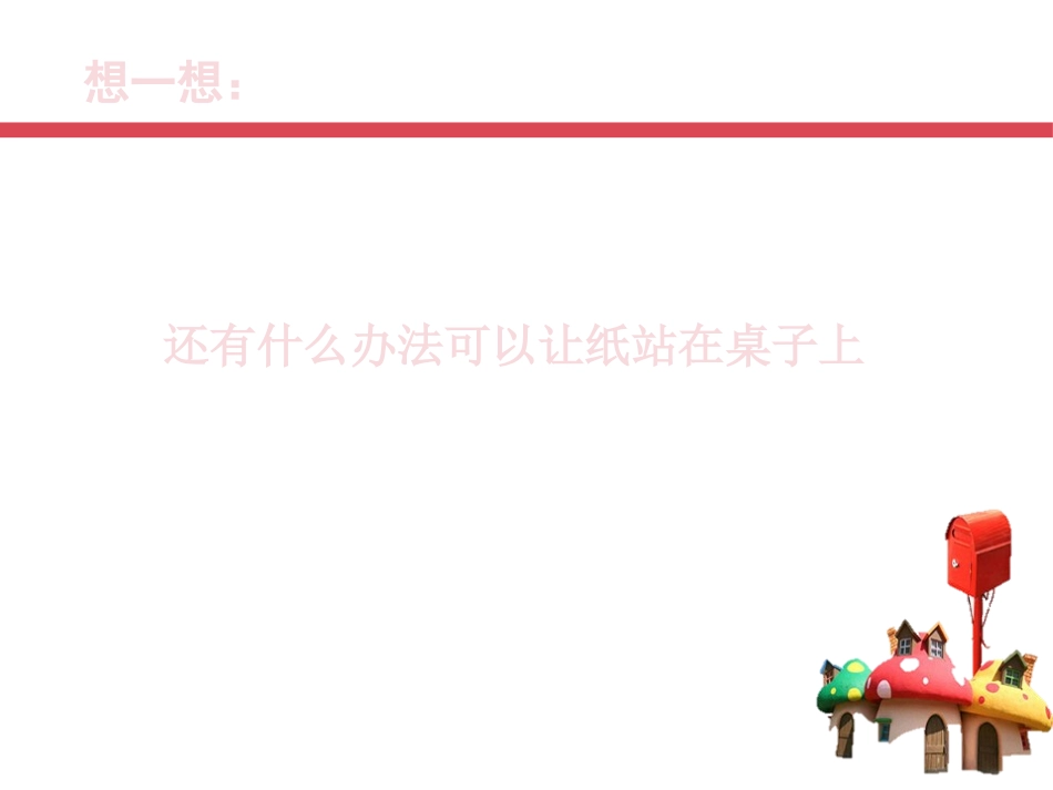 《可爱的动物》PPT免费课件[一年级美术下册]_第3页