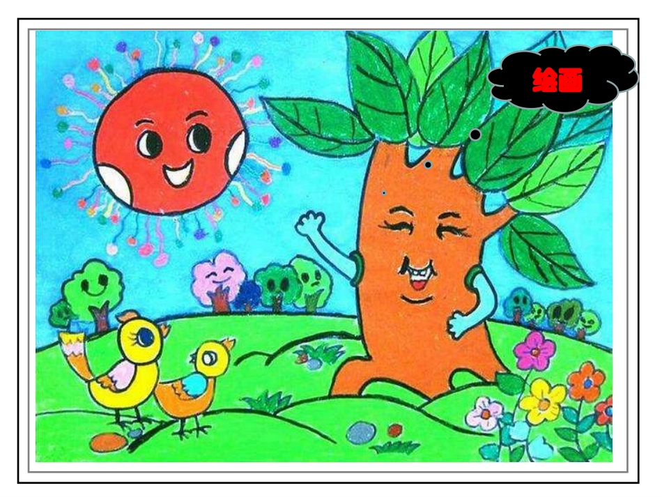 《春天的色彩》PPT教学课件[一年级美术下册]_第2页