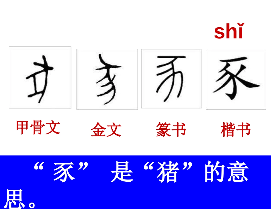 《捏泥巴》PPT课件[二年级美术上册]_第2页