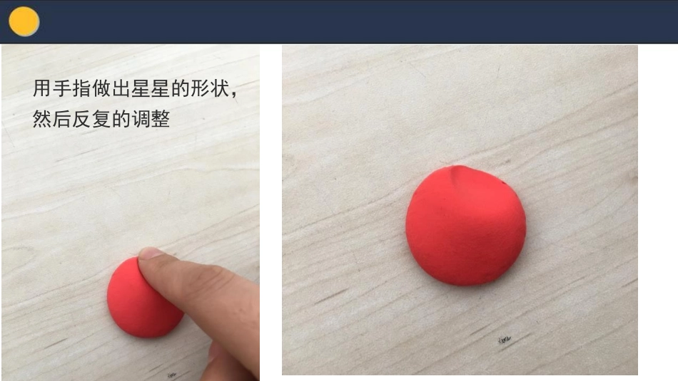 《捏泥巴》PPT课件[二年级美术上册]_第3页
