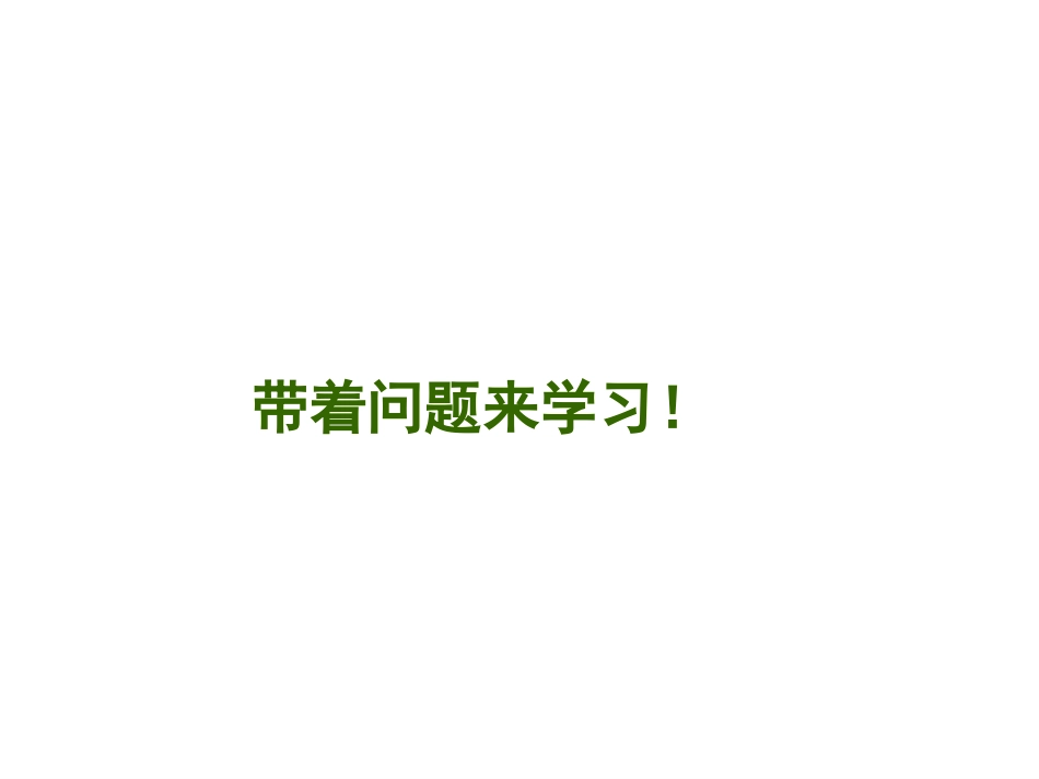 《小扇子》PPT课件[二年级美术上册]_第3页