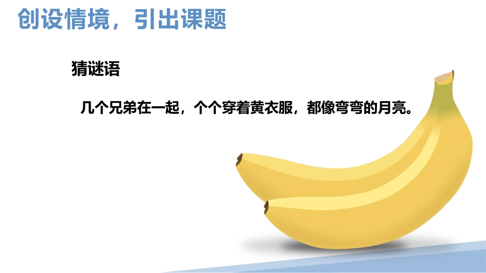 《好吃的水果》PPT课件[二年级美术上册]_第3页