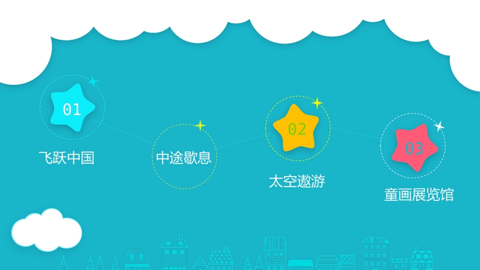 《添画》PPT课件[二年级美术下册]_第2页