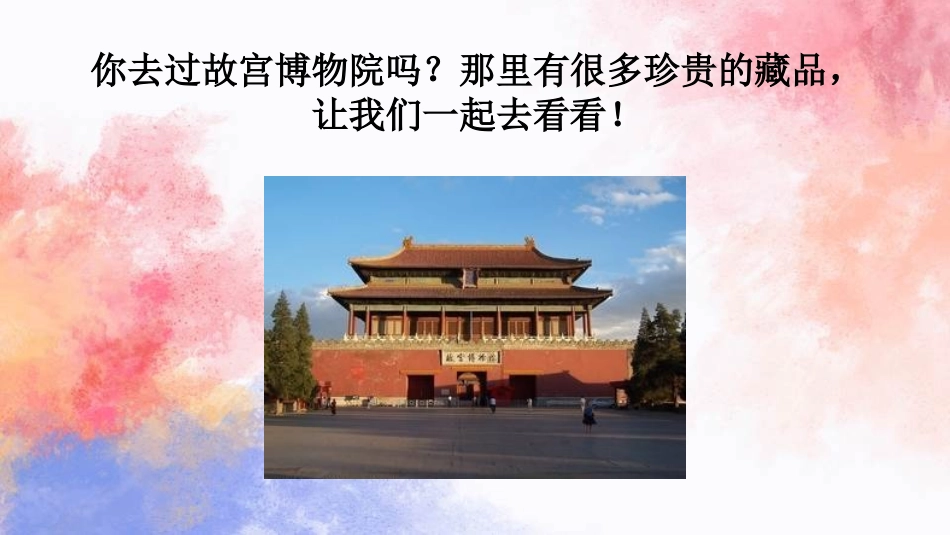 《我的收藏卡》PPT课件[二年级美术下册]_第2页