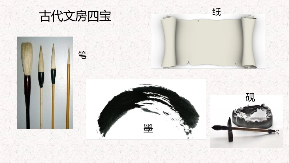 《做笔筒》PPT课件[二年级美术下册]_第2页