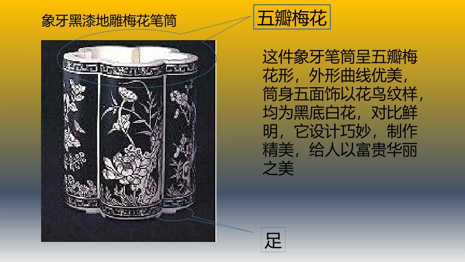 《做笔筒》PPT课件[二年级美术下册]_第3页