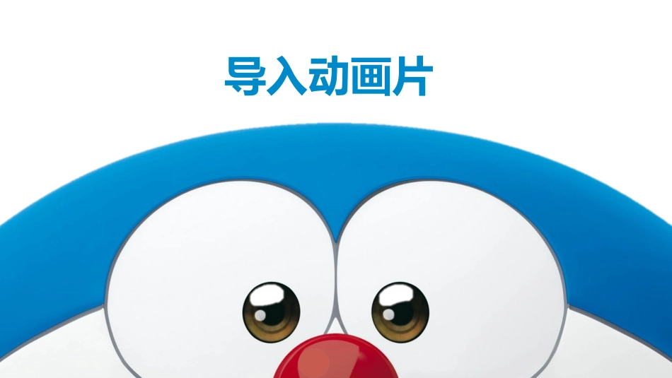 《演电视》PPT教学课件[三年级美术上册]_第2页