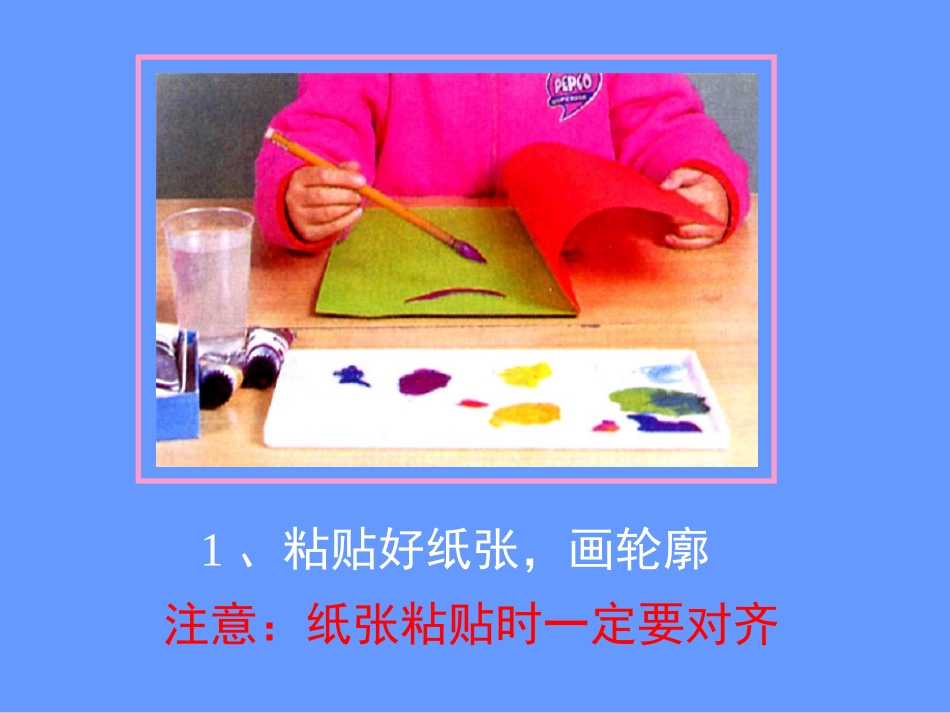 《对印版画》PPT课件[三年级美术上册]_第3页