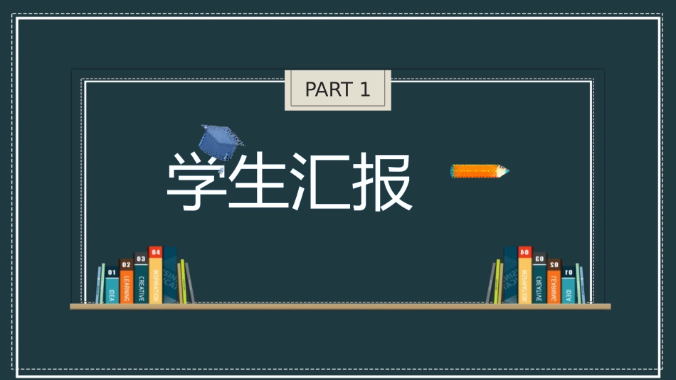 《画中的线条》PPT课件[三年级美术下册]_第2页