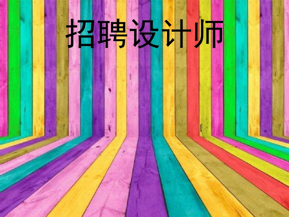 《笔的世界》PPT课件[四年级美术上册]_第2页