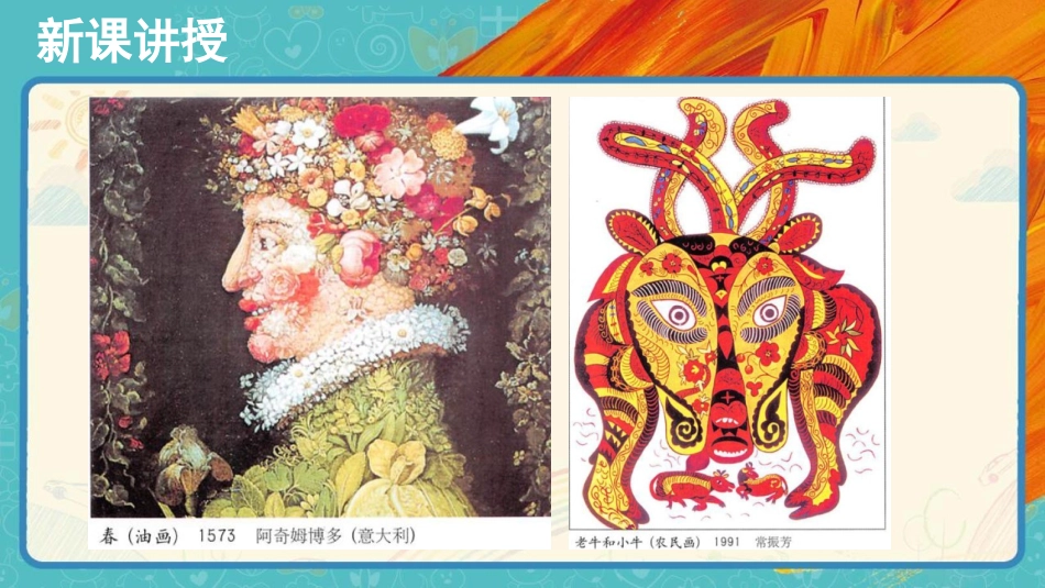 《我们的现在和将来》PPT课件[四年级美术上册]_第3页