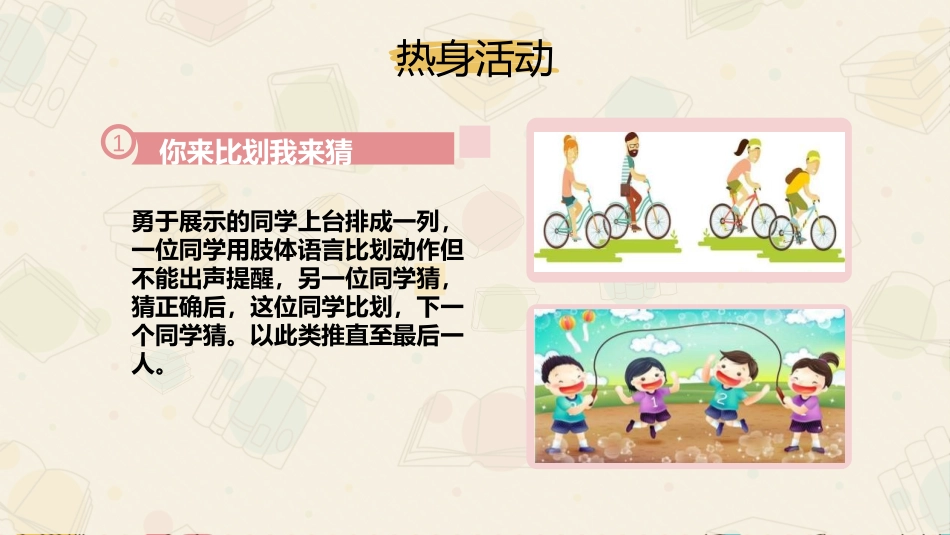 《放学了》PPT课件[四年级美术下册]_第3页
