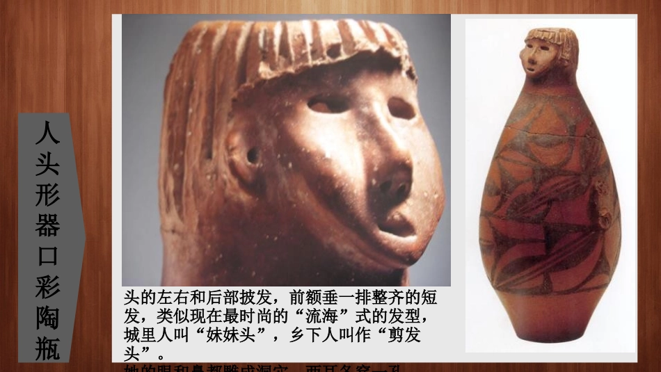 《有人脸的器物》PPT课件[四年级美术下册]_第3页