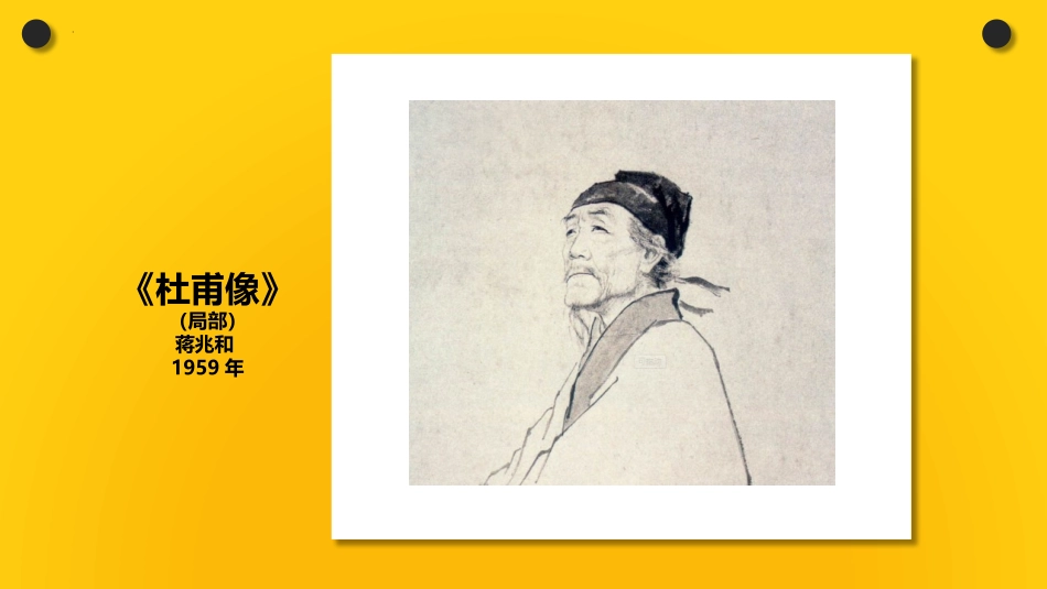 《画人像》PPT课件[五年级美术上册]_第3页