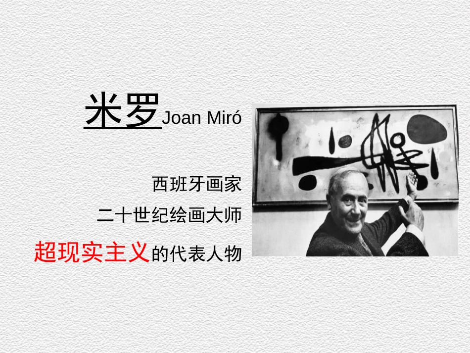 《学画抽象画》PPT课件[五年级美术上册]_第3页