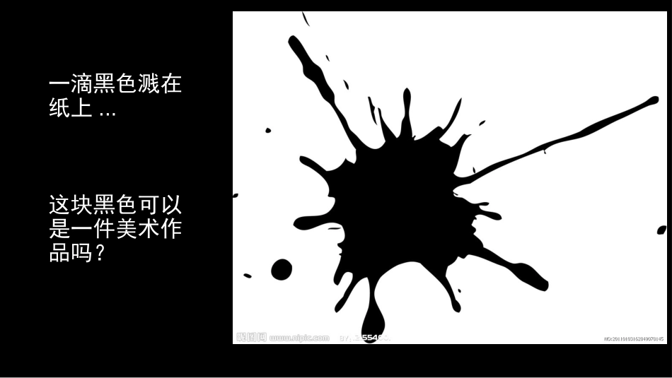 《学画抽象画》PPT课件[五年级美术上册]_第2页