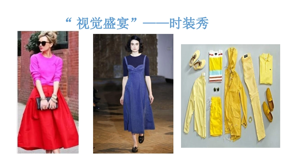 《色彩的明度》PPT教学课件[五年级美术上册]_第2页