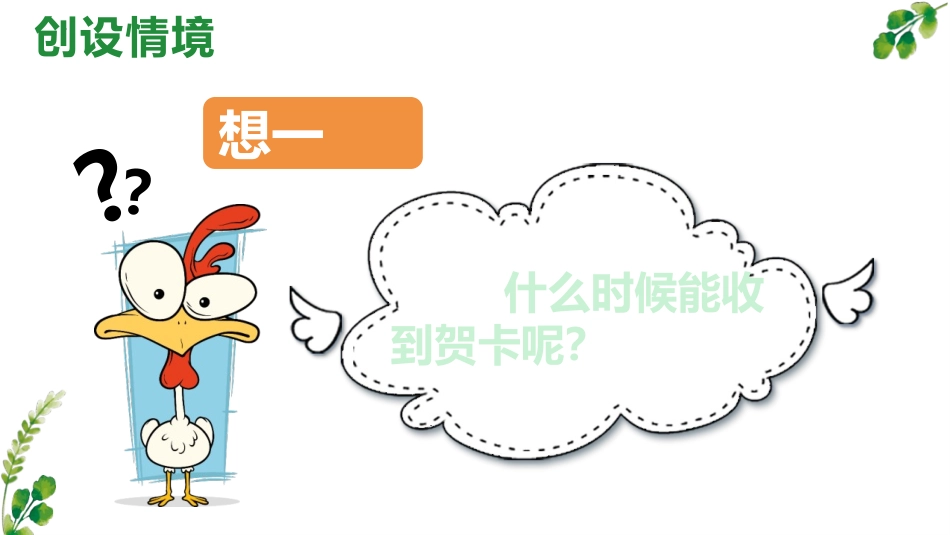 《立体贺卡》PPT教学课件[五年级美术上册]_第2页