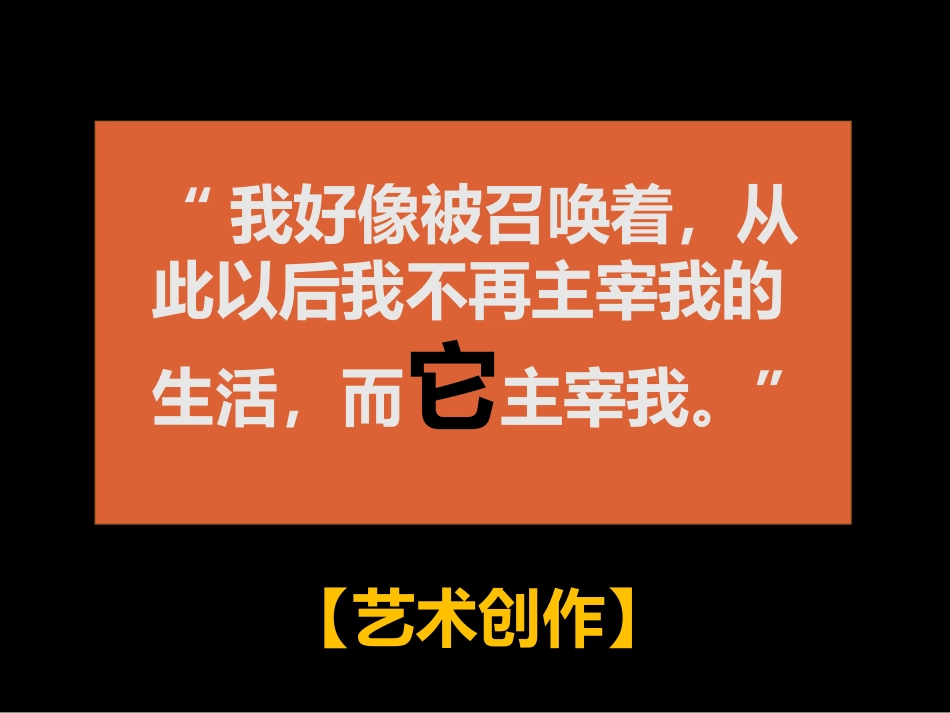 《20世纪的艺术大师-马蒂斯》PPT课件[五年级美术下册]_第1页