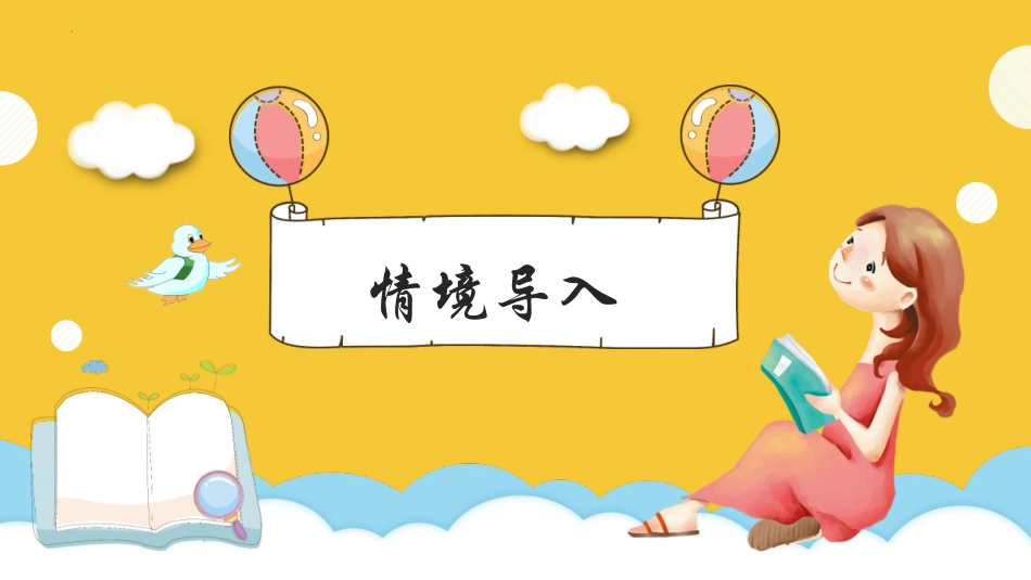 《我的书包》PPT教学课件[五年级美术下册]_第3页