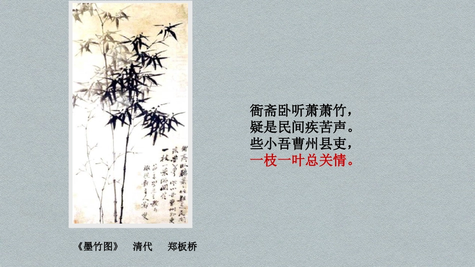 《花鸟画》PPT课件[五年级美术下册]_第2页