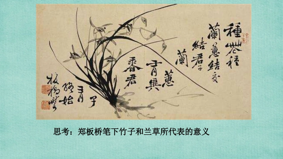 《花鸟画》PPT课件[五年级美术下册]_第3页