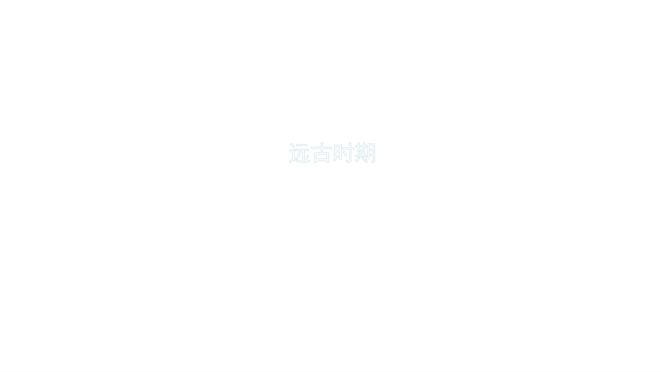 《给科学插上艺术的翅膀》PPT课件[五年级美术下册]_第2页