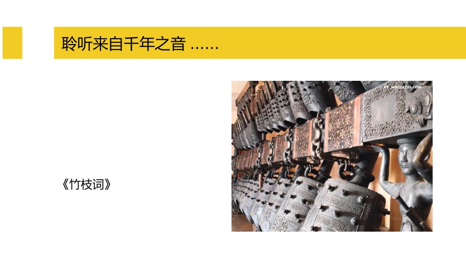 《给科学插上艺术的翅膀》PPT课件[五年级美术下册]_第3页