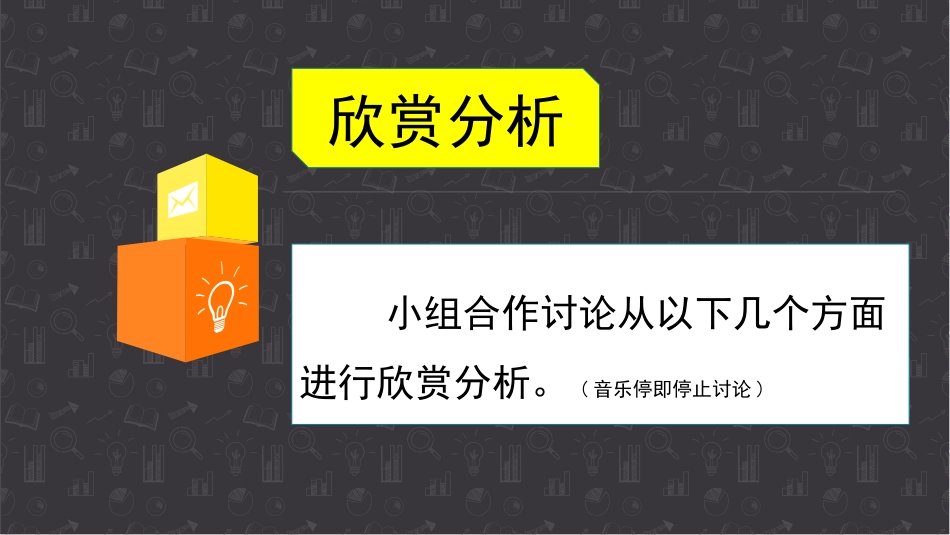 《昨天、今天和明天》PPT课件[五年级美术下册]_第3页