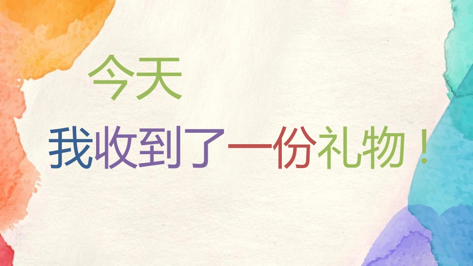 《神秘的礼盒》PPT课件[六年级美术上册]_第2页
