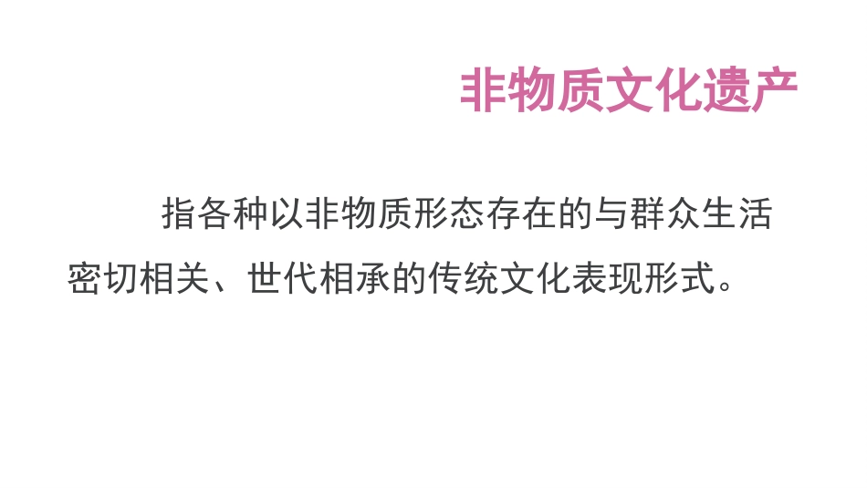 《保护我们的精神家园》PPT课件[六年级美术上册]_第1页