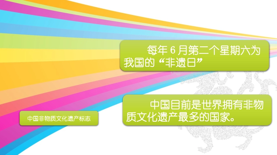 《保护我们的精神家园》PPT课件[六年级美术上册]_第3页