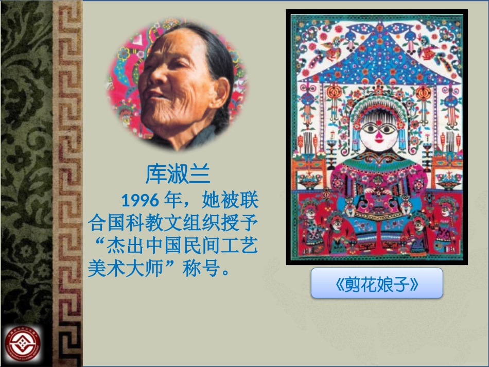 《保护我们的精神家园》PPT课件[六年级美术上册]_第2页