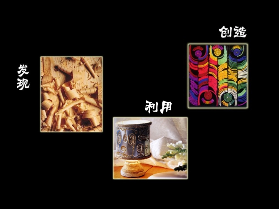 《装饰画》PPT课件[六年级美术下册]_第3页